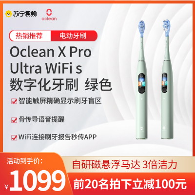 欧可林 Oclean X Ultra S WiFi声波电动牙刷 绿色