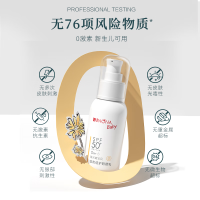 薇诺娜温和倍护防晒 童特证宝宝专用高倍防晒50ml