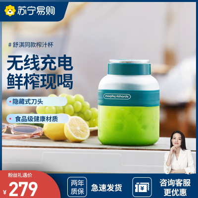 摩飞二代榨汁桶充电无线户外果汁机大容量便携果汁杯榨汁机榨汁杯MR9805清新绿