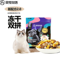 灵宠物语 猫粮冻干全价猫粮猫主粮幼猫成猫全阶段全价猫粮猫咪食品升级款 鸡肉味猫粮 1.5kg 1袋