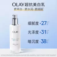 OLAY玉兰油超抗乳液烟酰胺抗糖去黄气提亮肤色保湿面部锁水