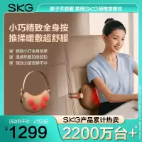 SKG 腰背按摩仪 T1-2 豪华款 多部位按摩