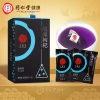 北京同仁堂黑果枸杞袋泡茶30g(2g*15袋)