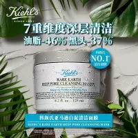 科颜氏(Kiehl's)白泥清洁面膜 125ml