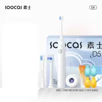 素士(SOOCAS)净宠声波电动牙刷D5