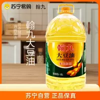 翰九食用油 精炼一级大豆油 5L 非转基因家用炒菜 植物油 营养健康轻食 送礼佳品 香浓味美 团购