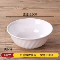 三连环密胺米饭碗B360 螺纹碗15.5*6cm