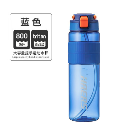 哈尔斯(HAERS)tritan运动水杯学生儿童大容量便携塑料随手杯杯子800ML 蓝色 800ml