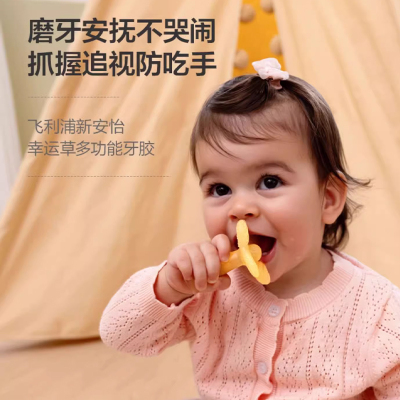 飞利浦新安怡牙胶婴儿磨牙棒防吃手安抚宝宝牙咬胶口欲期0-6个月