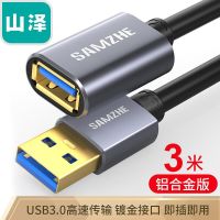 山泽 LK-30 USB延长线USB3.0公对母AM/AF铝合金3米黑色(单位:根)