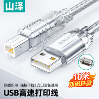 山泽(SAMZHE)UK-410 USB打印机线 usb2.0方口数据连接线 AM/BM/10米