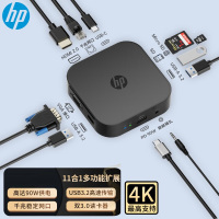 惠普(HP)943V0P3移动扩展坞Type-C口11合一多功能转VGA/SD/HDMI/网口/USB-A口/PD充电