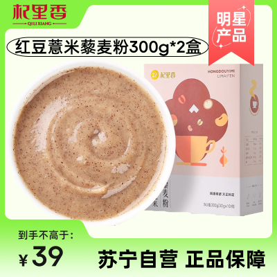杞里香红豆薏米藜麦粉300g*2
