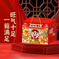 旺旺零食新年巨型儿童零食礼盒送戚公司团年货礼盒 臻礼1000g