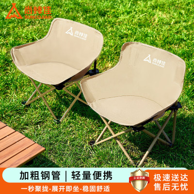 尚烤佳(Suncojia) 折叠椅 折叠凳子 儿童月亮椅 户外钓鱼凳子 便携排队小椅子
