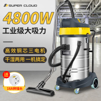 舒蔻(Supercloud)6000W大功率工业吸尘器干湿两用商用大吸力大型桶式酒店工厂车间吸尘器工业用80升