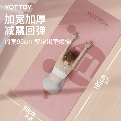 YOTTOY 瑜伽垫子地垫家用防滑女生专用跳绳减震健身加宽隔音运动地垫