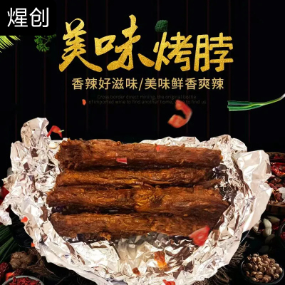 煋创整根烤脖卤脖香辣零食麻辣卤味肉食网红小吃熟食即食鸡脖非鸭脖子(麻辣味210g*1盒)