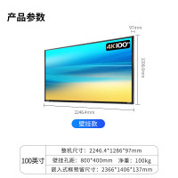 联想thinkplus 100英寸4K超清液晶大屏 电脑显示器 广告电子屏Z100ftg标配壁挂
