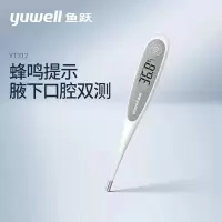 鱼跃(yuwell)YT312家用电子体温计 腋下体温计 家用医用温度计腋下口腔体温测试仪