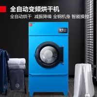 德玛仕(DEMASHI) HGJ-150 商用烘干机 酒店宾馆大容量干衣机75KG干洗店大型专业烘干设备