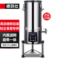 德玛仕(DEMASHI)HY250B-E25 豆浆机商用 早餐店单位用现磨全自动破壁机磨浆打浆