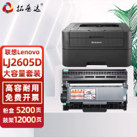 拓普达适用联想lJ2605d硒鼓lenovo lj2605d激光打印机墨盒易加粉晒鼓西鼓息鼓一体机碳粉墨粉 粉仓