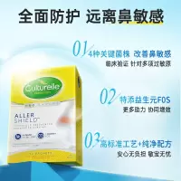 康萃乐Culturelle益生菌儿童 舒缓鼻炎 4菌齐护 宝宝调理 舒鼻益生菌粉剂12袋/盒 [3岁+]