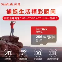 闪迪(SanDisk) TF 存储卡256GB