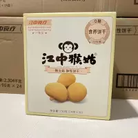 江中猴姑无糖酥性饼干720g 正宗养胃早餐食