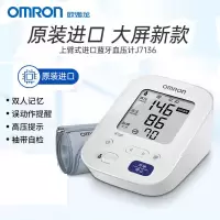 欧姆龙(OMRON)电子血压计J7136高精度家用电子测量高血压仪器全自动上臂式医用