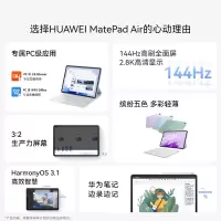 Matepad Air华为平板电脑11.5英寸 8+128GB 曜石黑