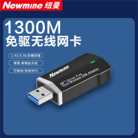 纽曼(Newmine)无线网卡wifi接收器MINI-1300M黑色台式机笔记本电脑 随身WiFi接收器发射器高速穿墙