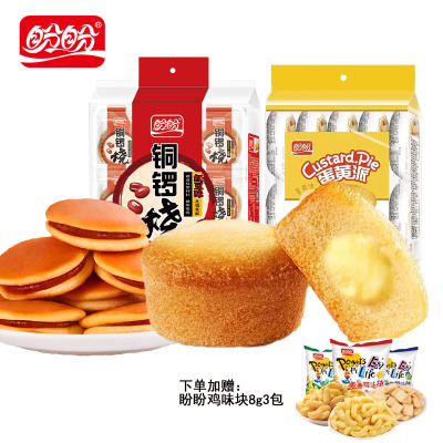 盼盼红豆铜锣烧144g+蛋黄派180g夹心面包糕点组合点心