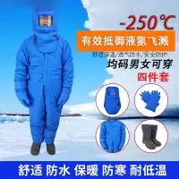 3M 超低温防护服 -250℃液氮防冻连体服 无背囊款大全套