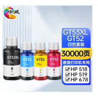 绘威 GT53XL/GT52(四色套装/黑色、黄色、红色、蓝色)墨盒 适用于:TANK418机型