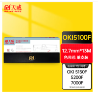 天威 PRINTRITE OKI5100/6100 色带芯 黑色 适用于(OKI ML5100F 5150F ML112