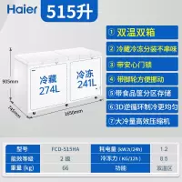 海信(Haier)冰柜双温双箱515升商用大容量双开门冷冻冷藏两用冰柜FCD-515HA