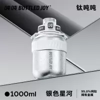 BOTTLED JOY吨吨桶钛吨吨杯保温杯钛杯便携三连环背带保温杯 银色星河钛吨吨含背带 1000ml