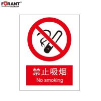 禁止吸烟安全标识牌
