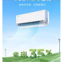 TCL 空调