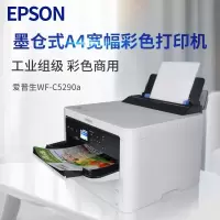 爱普生(EPSON) C5790a A4宽幅彩色不干胶标签打印机 自动双面无线