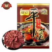 冠云平遥牛肉原味200g