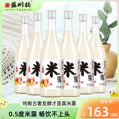 苏州桥蜜桃米露750ml**6瓶整箱装米酒甜酒酿蜜桃荔枝醪糟江南米酿酒酿