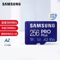 三星(SAMSUNG)256GB TF(MicroSD)内存卡 读180MB/s写130MB/s