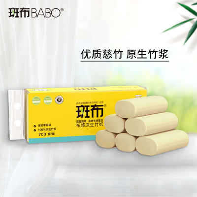 斑布(BABO)厕所卷纸竹浆纸BASE系列无芯卷纸3层70g 10卷*1提