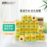 斑布BASE系列 3层150g有芯卷纸*24卷 本色卫卷纸 无漂白 整箱装