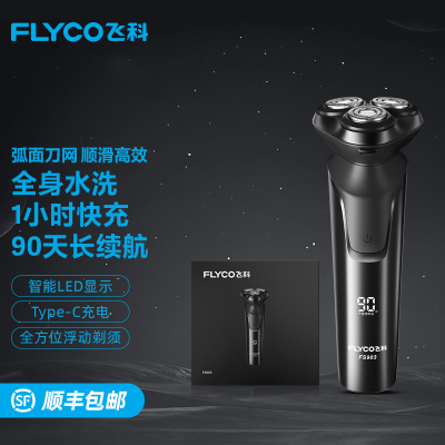 飞科(FLYCO) 电动剃须刀男士刮胡须刀须刨 全身水洗快充FS903礼盒装生日新年情人节日礼物送男友送老公送父亲