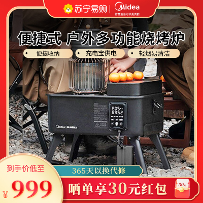 美的户外小火炉烧烤炉家用烤肉露营户外小型便携折叠木炭烤箱