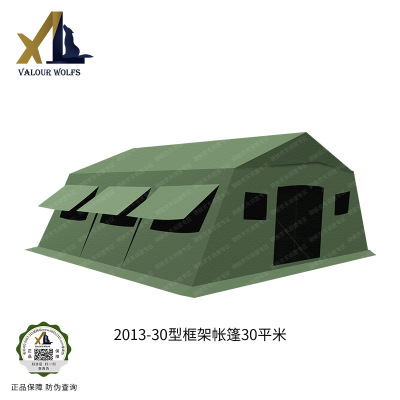 骁狼(XIAOLANG)2013-30平米折叠框架帐篷野外救援集训指挥帐篷